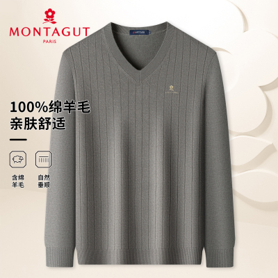 梦特娇精纺绵羊毛薄款男士亲肤