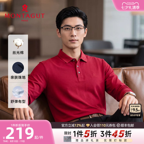 男士棉弹亲肤针织提花领polo衫