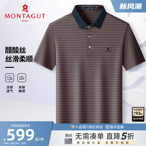 梦特娇醋酸纤维凉感顺滑polo衫
