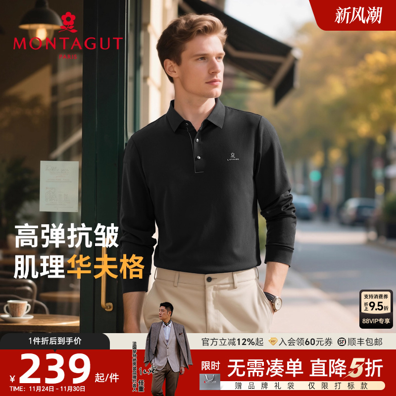 梦特娇高弹华夫格商务舒适POLO衫