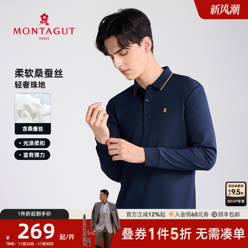 梦特娇长袖桑蚕丝polo衫