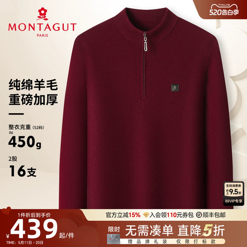 梦特娇重磅加厚纯羊毛粗针保暖