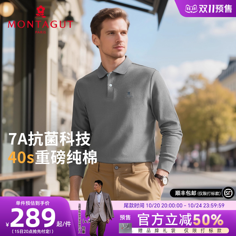 梦特娇纯棉商务男士长袖POLO衫