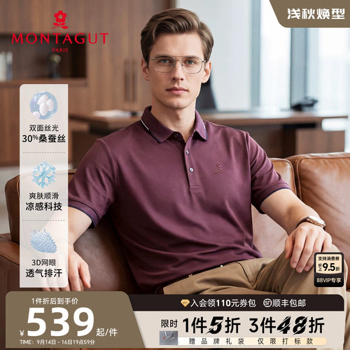 梦特娇夏季桑蚕丝短袖polo衫轻奢