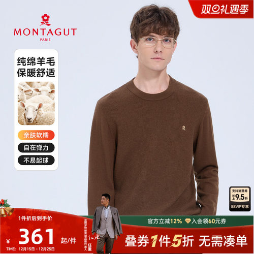 梦特娇100%绵羊毛男士长袖套衫