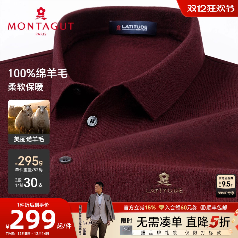 [100%绵羊毛]梦特娇翻领加厚毛衣