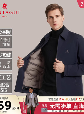 [90%鹅绒可脱卸胆]梦特娇羽绒服男士冬款翻领夹克保暖外套免烫厚C