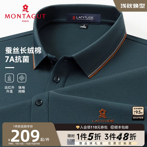 梦特娇蚕丝长绒棉长袖POLO衫