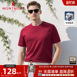 100%丝光棉 T恤短袖 液氨科技 男士 圆领纯棉抑菌体恤J 梦特娇夏季