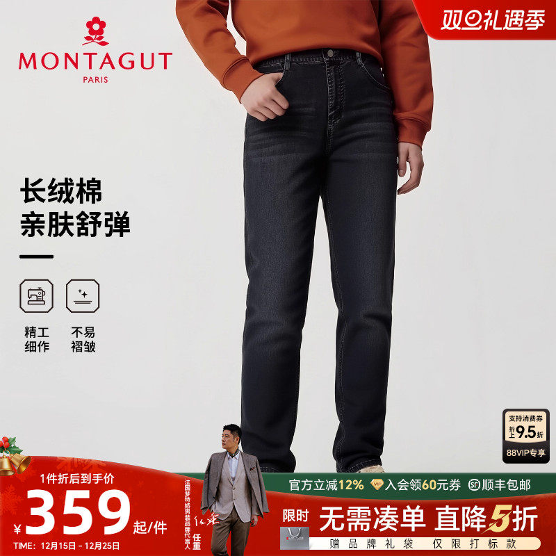 梦特娇长绒棉吸汗透气商务牛仔裤