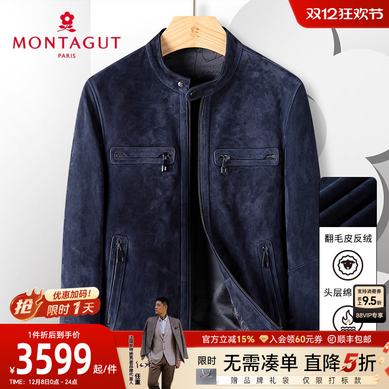 梦特娇绵羊皮翻毛皮反绒时尚皮衣