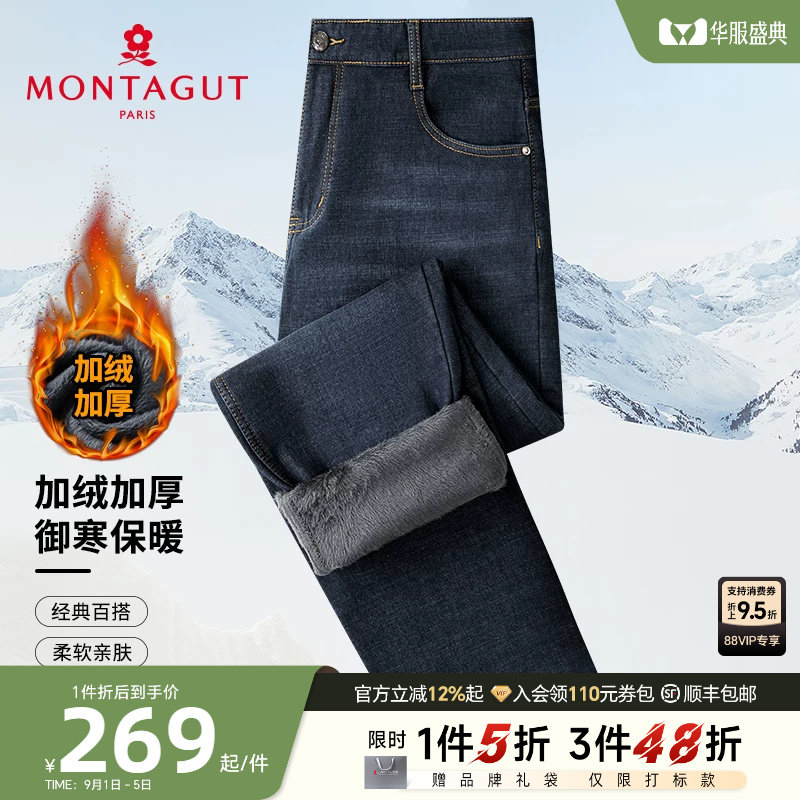 [加绒加厚保暖/弹力棉]梦特娇26冬季男士牛仔裤水洗合体直筒长裤J