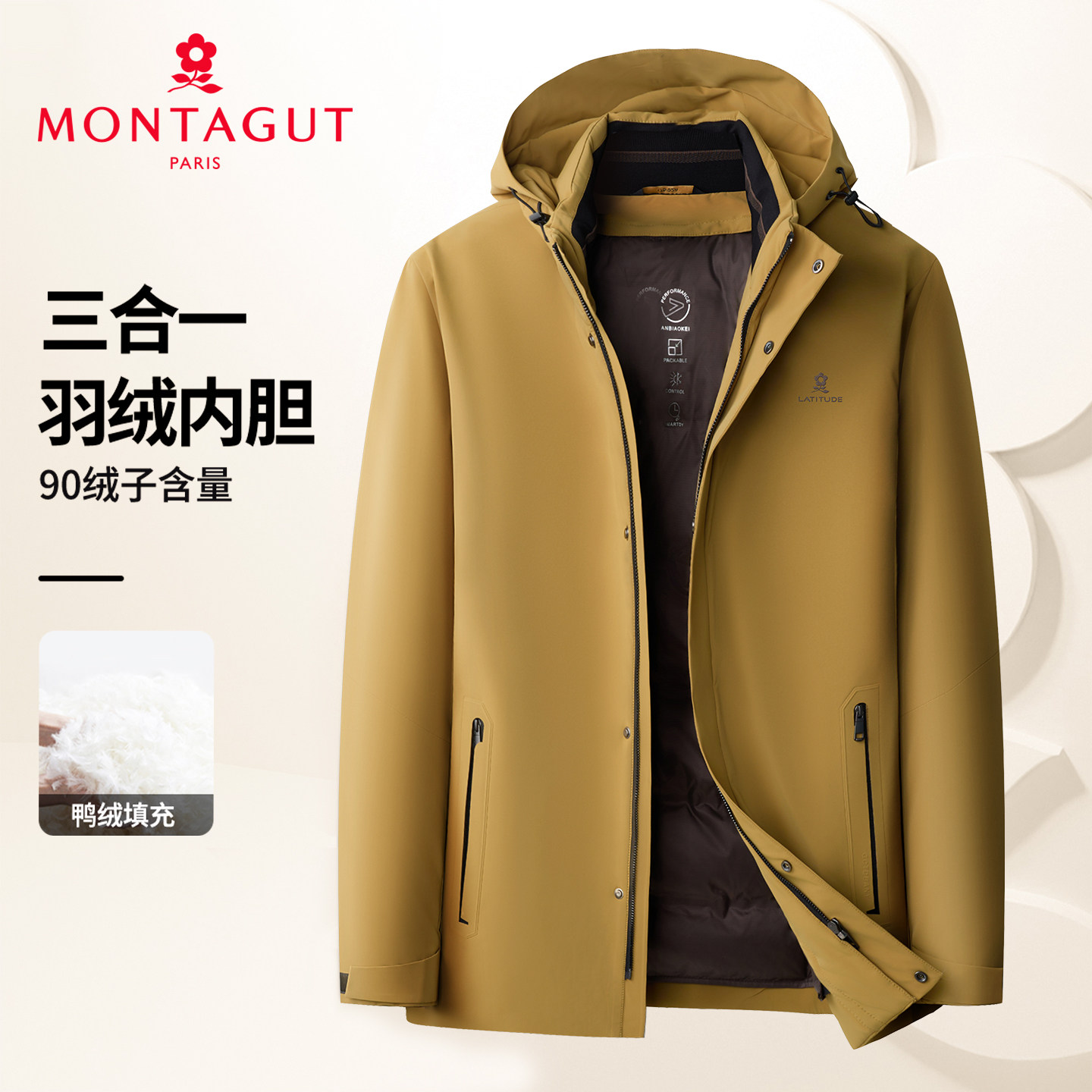 梦特娇男士冬季连帽羽绒服