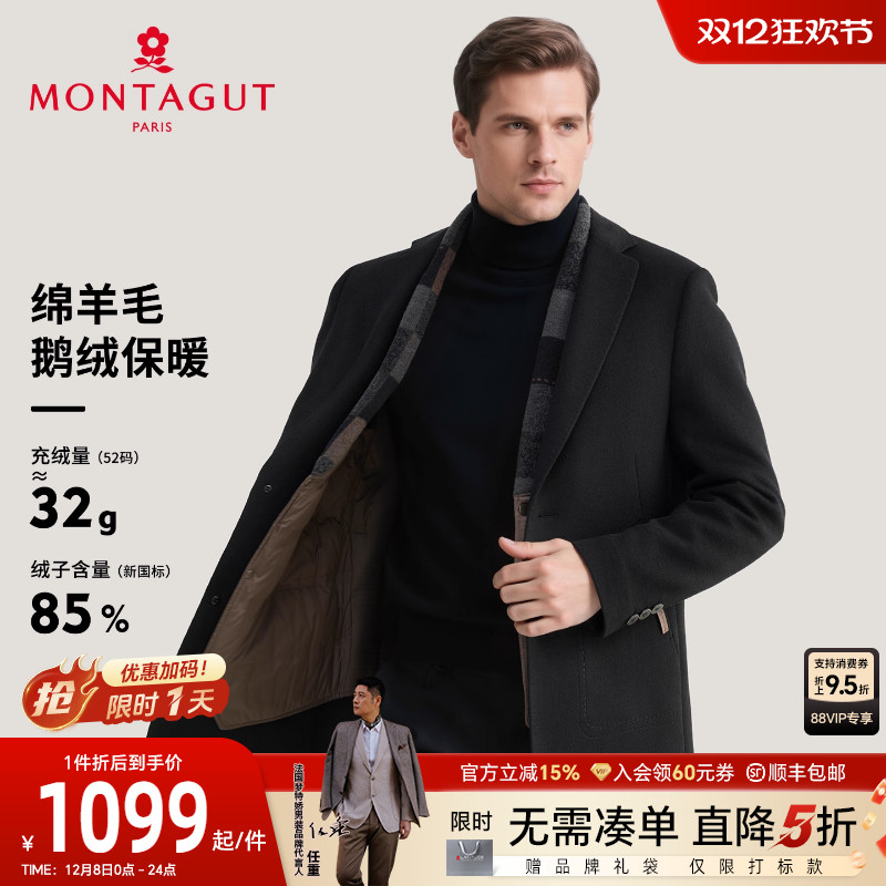 梦特娇70绵羊毛鹅绒保暖大衣外套