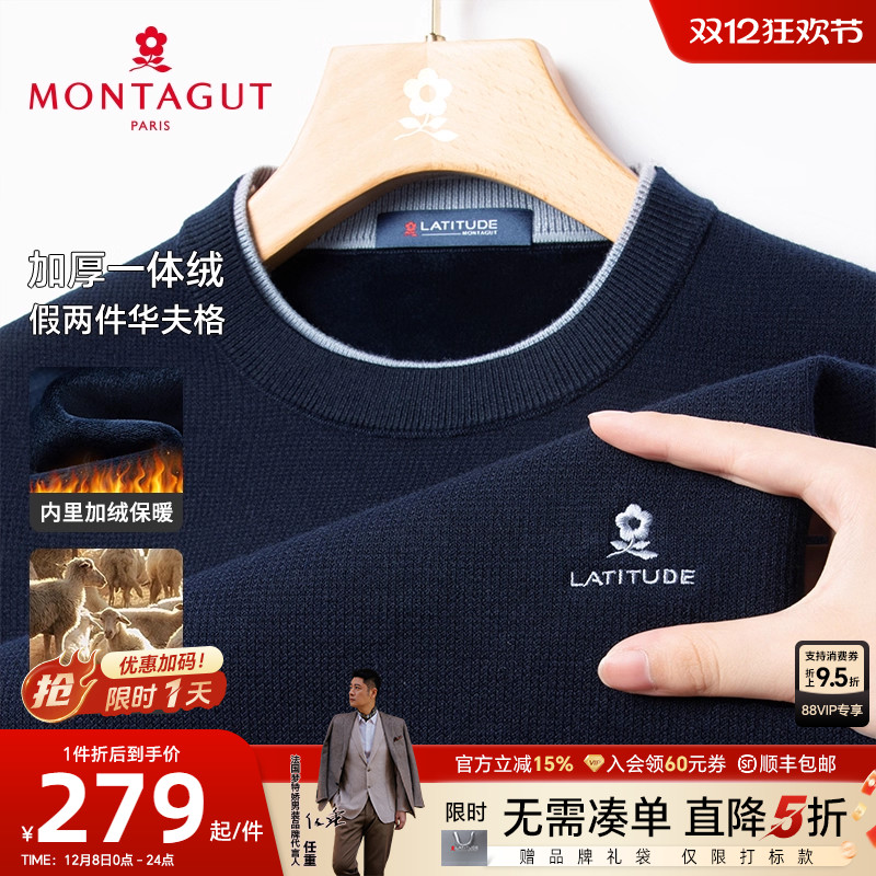 梦特娇绵羊毛时尚针织衫加绒加厚