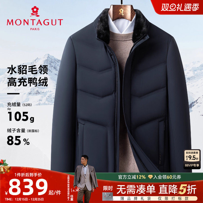 梦特娇男士羽绒服水貂毛领