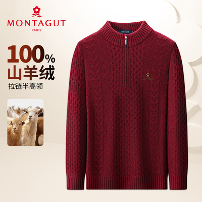 梦特娇100%山羊绒男士冬装内搭款