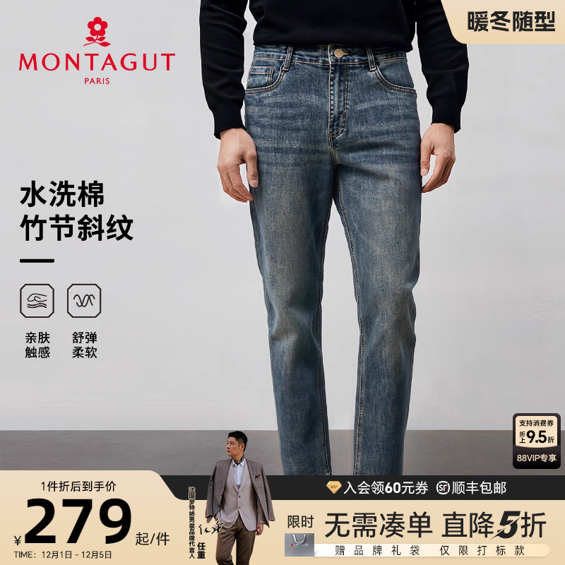 梦特娇亲肤弹力长绒棉休闲牛仔裤