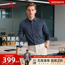 [山羊绒桑蚕丝]梦特娇秋季男士衬衫长袖斜条纹高级感衬衣保暖J