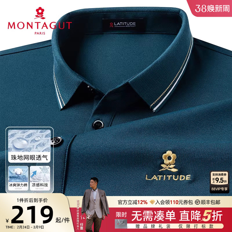 [凉感科技长绒棉]梦特娇夏季新款男士polo衫短袖棉弹T恤网眼透气J