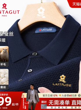 [桑蚕丝绵羊毛]梦特娇秋冬男士针织polo衫翻领舒弹毛衣保暖亲肤J