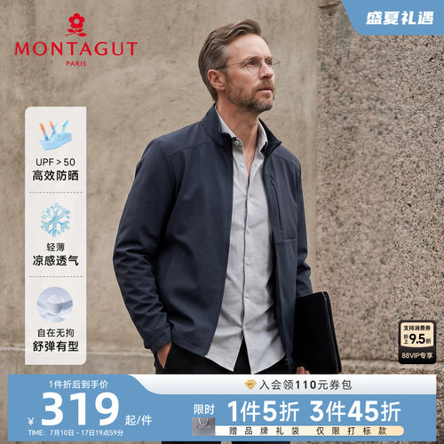 梦特娇防晒衣轻薄凉感透气