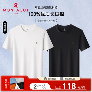 夢(mèng)特嬌夏季 男士 2件裝 短袖 t恤圓領(lǐng)絲光純棉體恤透氣J 100%液氨棉