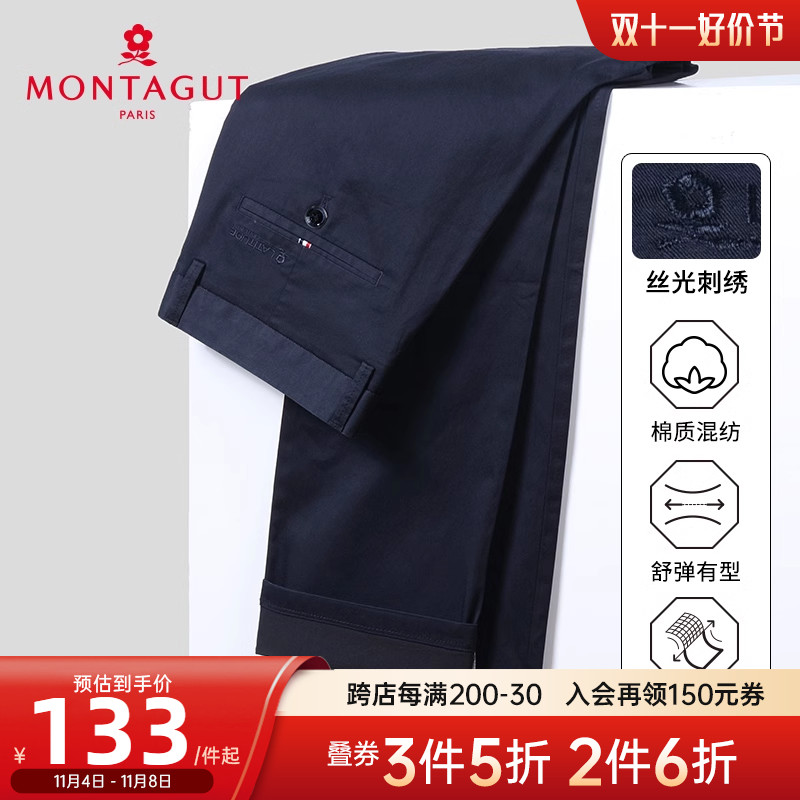 [长绒棉亲肤]梦特娇23秋冬男士商务休闲裤棉质抗皱商务直筒长裤J