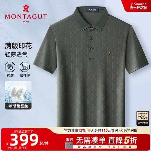 [双面丝光桑蚕丝]梦特娇夏季男士短袖Polo衫翻领冰丝T恤凉感抗皱J