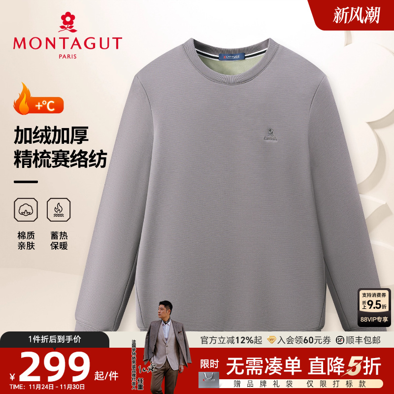 梦特娇男士卫衣精梳赛络纺