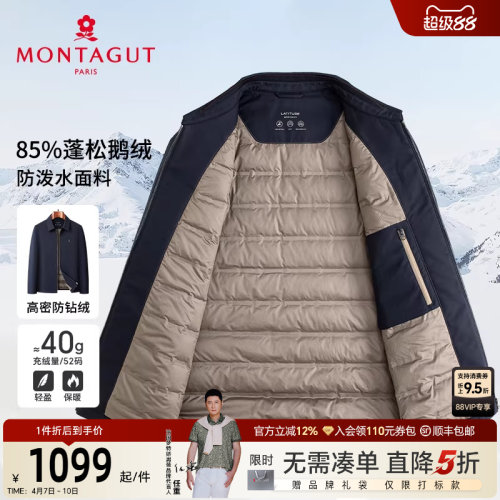 [85%白鹅绒]梦特娇防泼水羽绒服