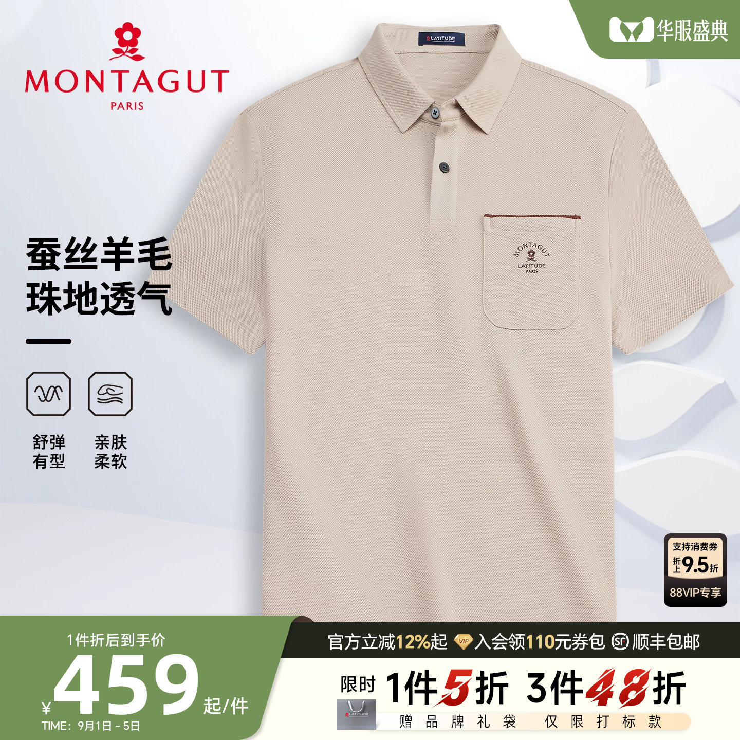[桑蚕丝羊毛]梦特娇男士短袖Polo衫26夏款商务丝光棉口袋T恤凉感J