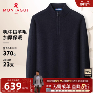 [牦牛绒羊毛]梦特娇男士牛绒衫冬装拉链立领羊毛衫毛衣加厚保暖J