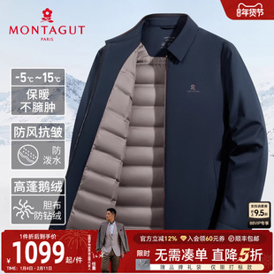 [暖芯鹅绒]梦特娇羽绒服男士冬季商务翻领行政夹克保暖外套免烫J