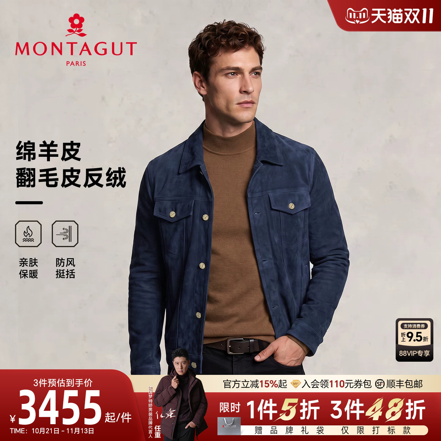 [绵羊皮反绒]梦特娇男款真皮夹克26秋装翻领皮衣翻毛皮休闲外套J
