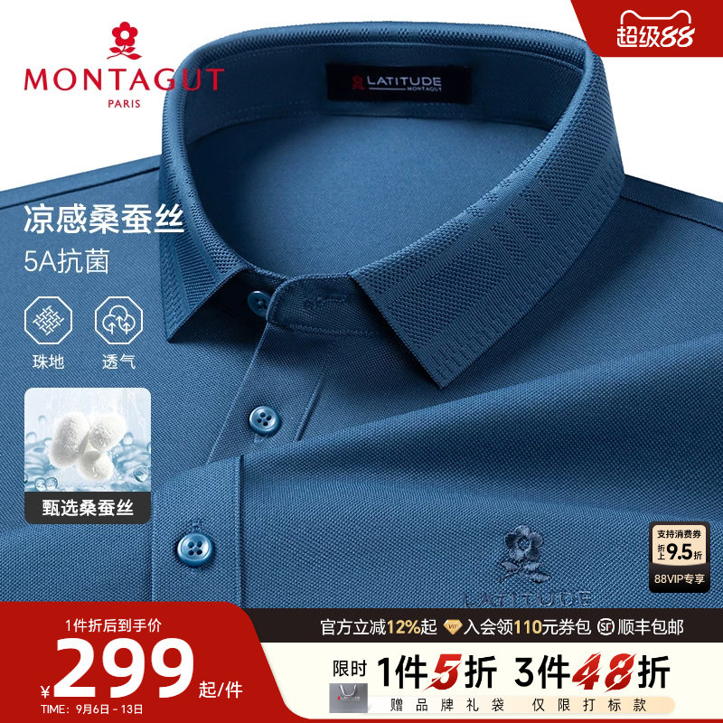 [桑蚕丝/5A抑菌]梦特娇夏季短袖Polo衫男士商务珠地翻领t恤凉感J