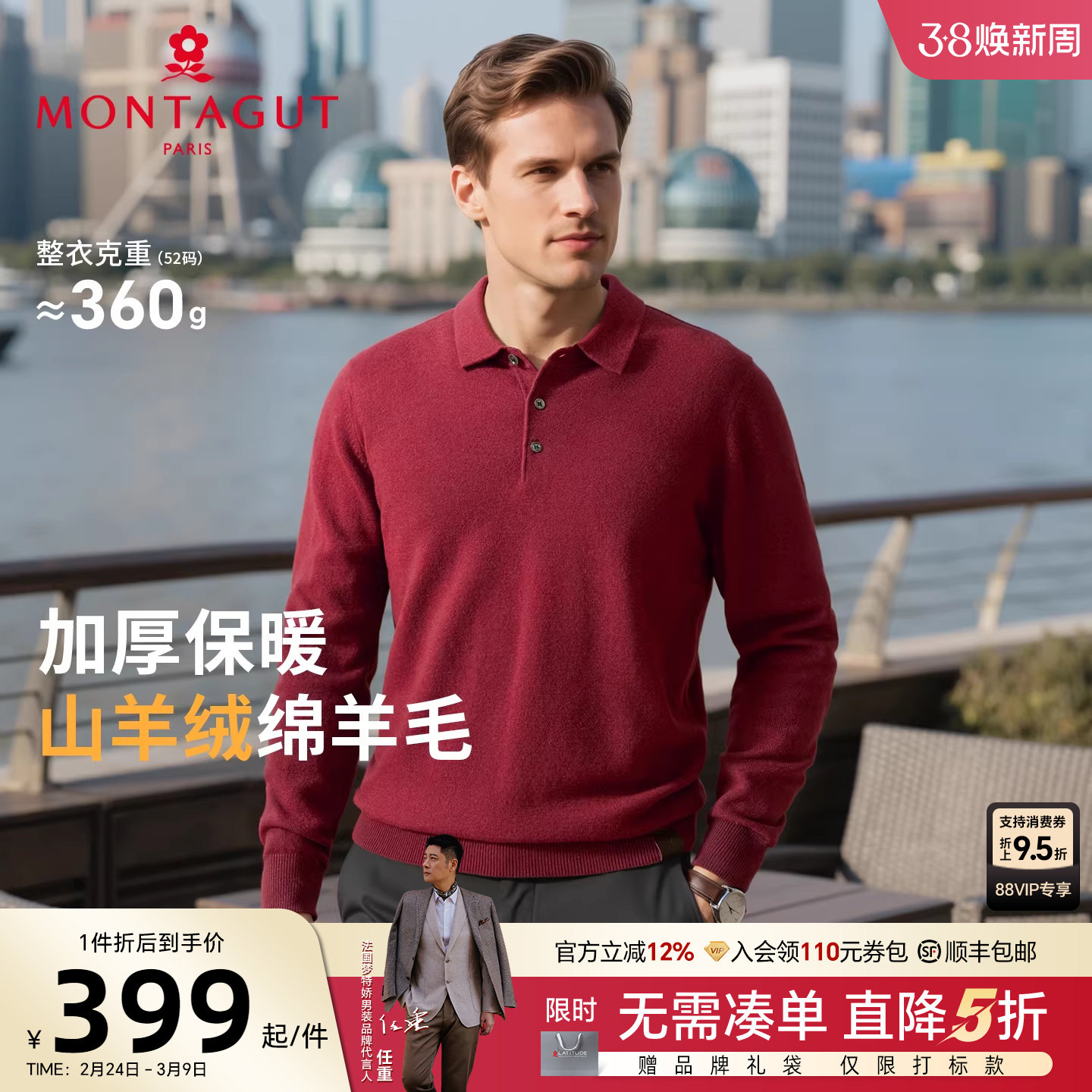 [羊绒羊毛]梦特娇男士羊绒衫25冬季纯色羊毛衫针织毛衣加厚保暖J