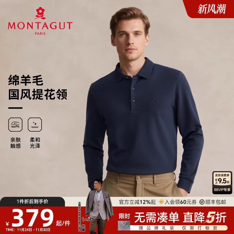 梦特娇男士绵羊毛国风提花Polo衫