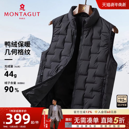 梦特娇冬季羽绒男士立领格纹马甲