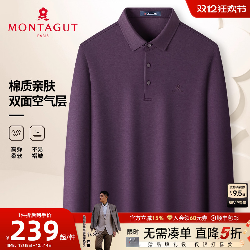 [双面丝光棉]梦特娇男士长袖Polo衫翻领25秋装婚宴纯色棉T恤爸爸J