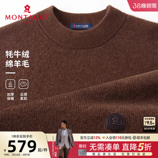 [牦牛绒绵羊毛]梦特娇冬季新品男士牛绒衫圆领保暖毛衣重磅加厚J