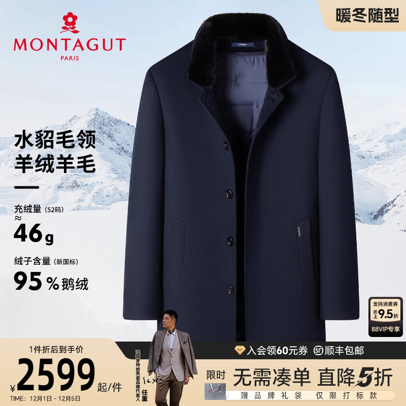 梦特娇男士大衣水貂毛领