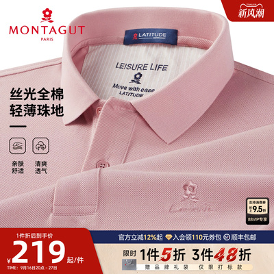 梦特娇男士丝光纯棉Polo衫