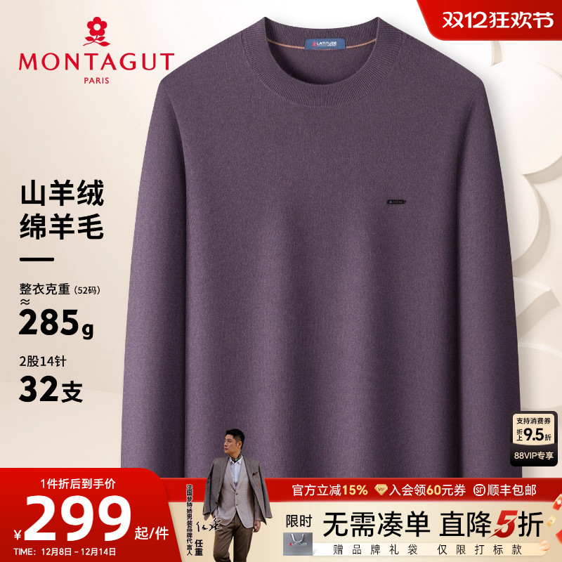 [羊绒羊毛]梦特娇圆领针织打底衫