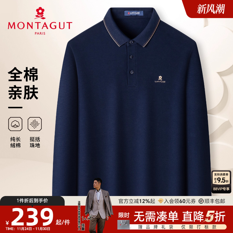 梦特娇长绒棉金色刺绣商务T恤