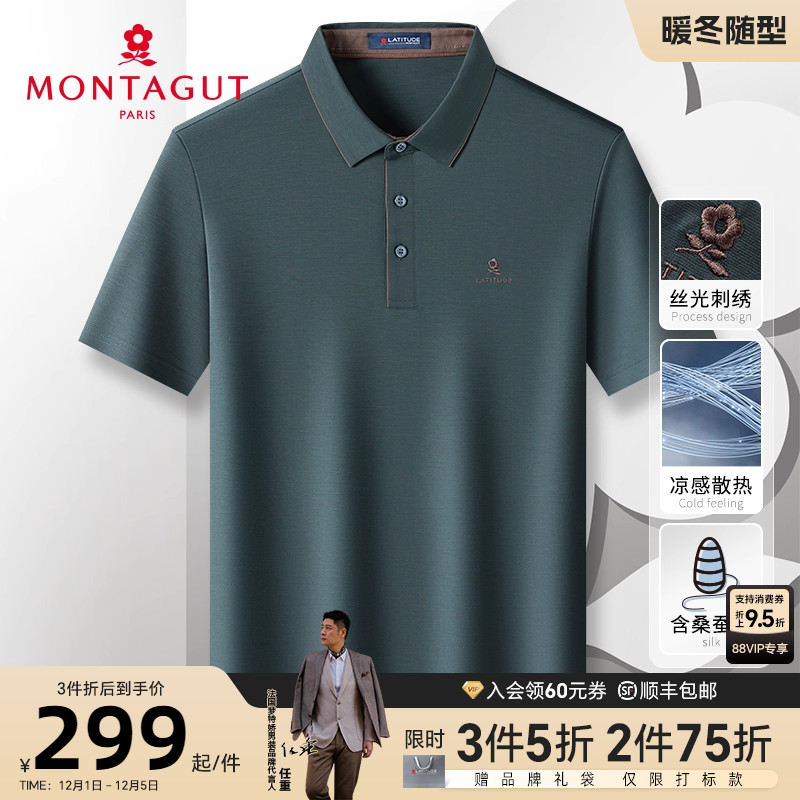 梦特娇桑蚕丝天丝短袖polo衫透气