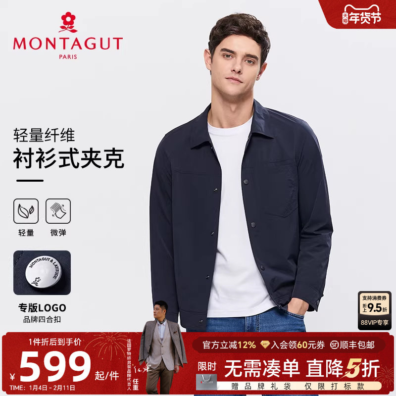 [轻量纤维/衬衫式夹克]梦特娇25秋季男士夹克休闲翻领外套抗皱薄J,男装,夹克,淘宝优惠券,粉丝福利购,淘宝优惠卷