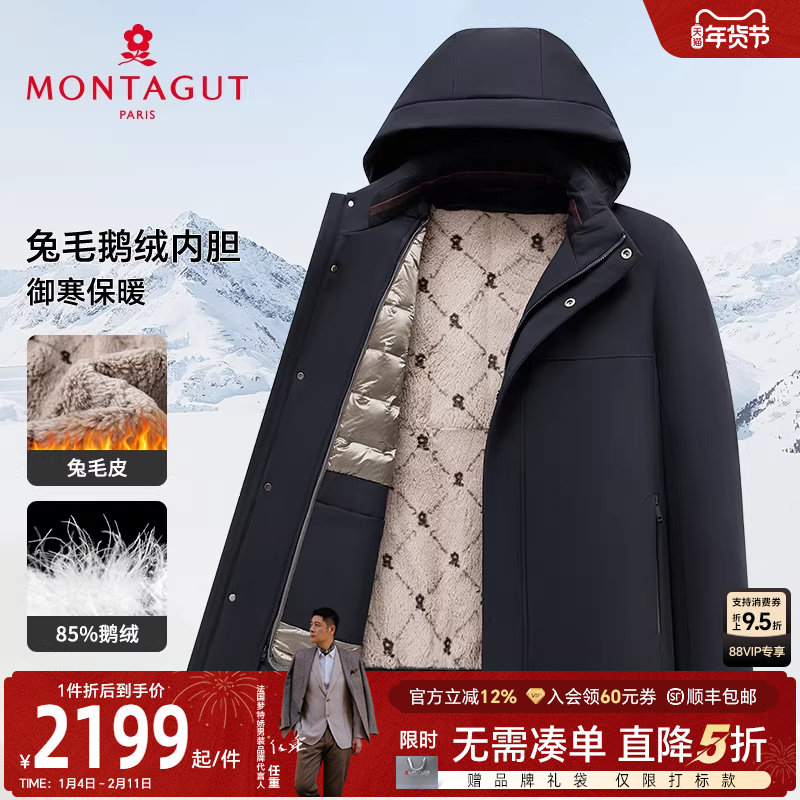 [兔毛皮内胆/鹅绒保暖]梦特娇冬季男士皮草连帽羽绒派克服御寒厚J