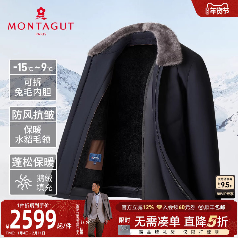 [水貂毛领/兔毛皮内胆]梦特娇冬季男士尼克服皮草外套羽绒服保暖J