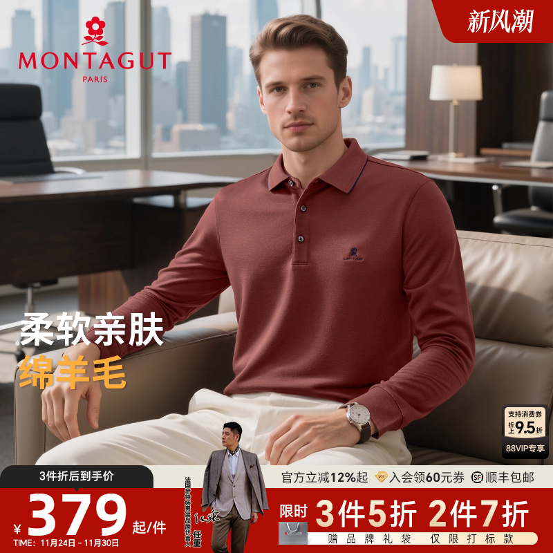 梦特娇绵羊毛长袖提花Polo衫保暖